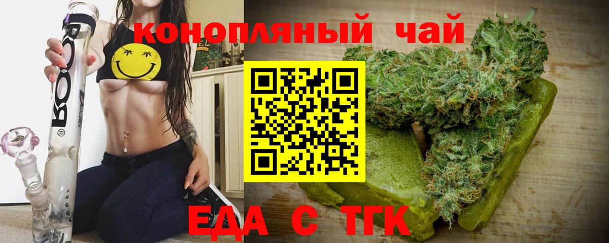 Печенье с ТГК конопля  Вход с VPN  Пушкино 