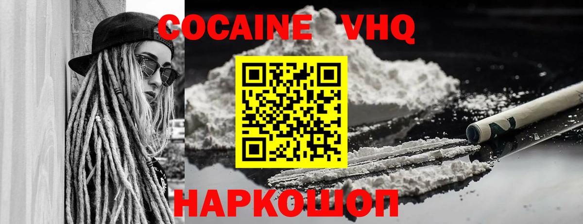 Cocaine 98% Пушкино
