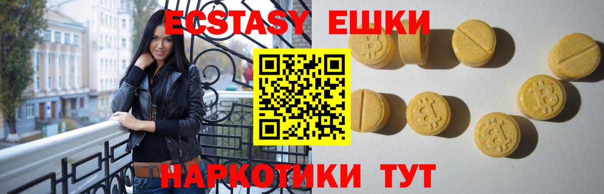 Пушкино  ЭКСТАЗИ TESLA  Вход с VPN 