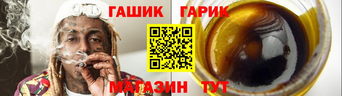 Гашиш хэш Пушкино