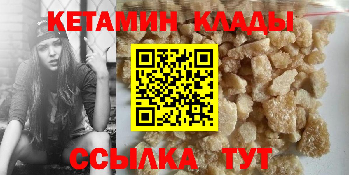 КЕТАМИН ketamine Пушкино