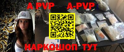 ALPHA-PVP Рузаевка