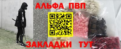 ALPHA-PVP Рузаевка