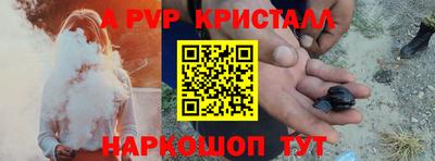 ALPHA-PVP Рузаевка