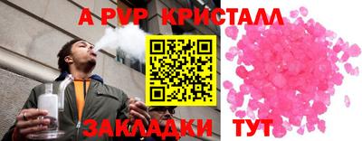 ALPHA-PVP Рузаевка