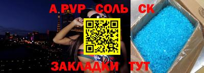 ALPHA-PVP Рузаевка
