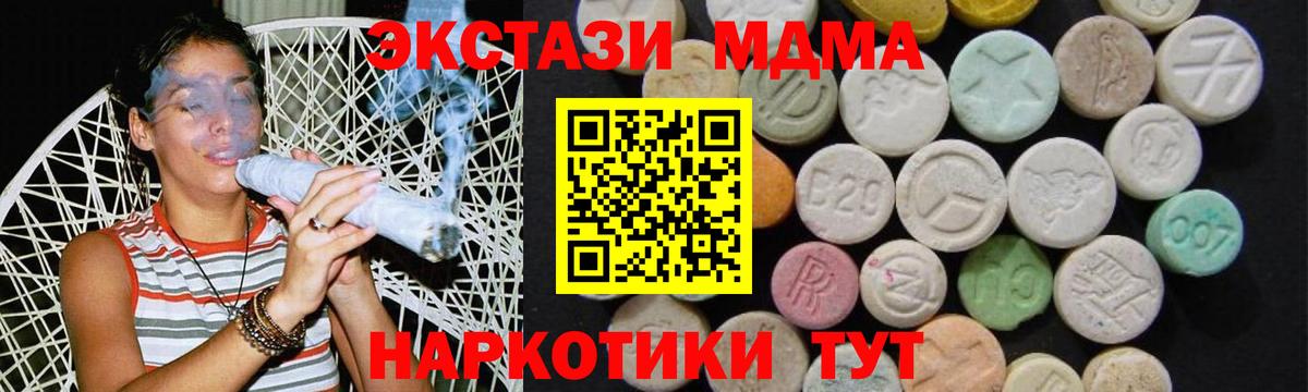 МДМА молли  MDMA  Вход с VPN  Пушкино  MDMA молли 