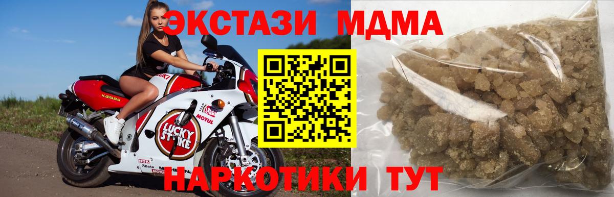 MDMA кристаллы Пушкино
