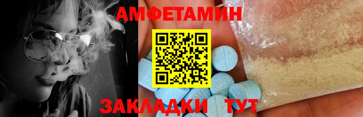 МЕТАМФЕТАМИН пудра  Вход с VPN  Пушкино 