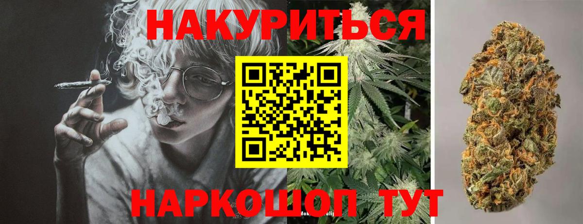 Бошки марихуана сатива  Вход с VPN  Пушкино  Канабис Amnesia  Шишки марихуана ГИДРОПОН  Каннабис ГИДРОПОН 
